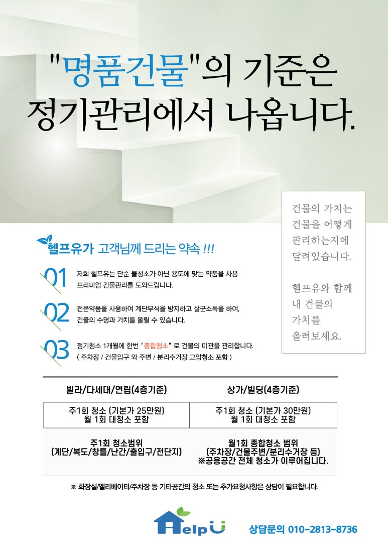 헬프유 이미지