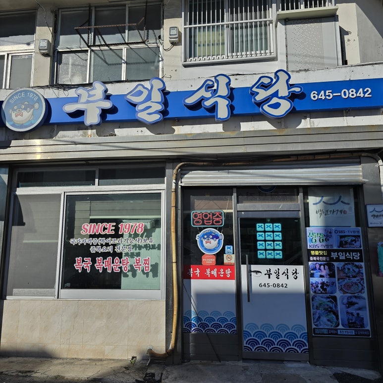 종점식당 이미지