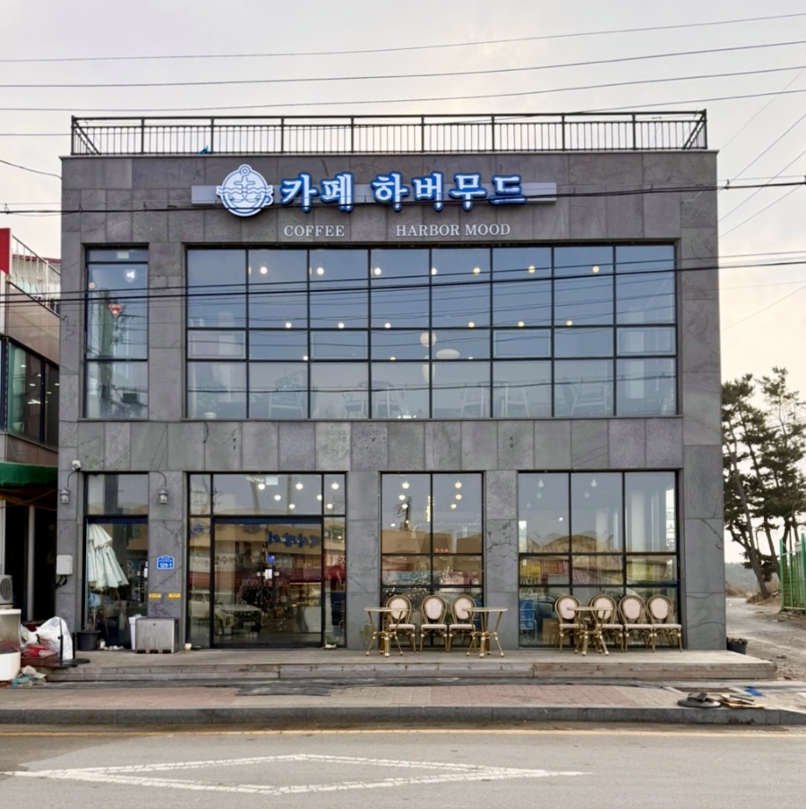 하버무드 이미지