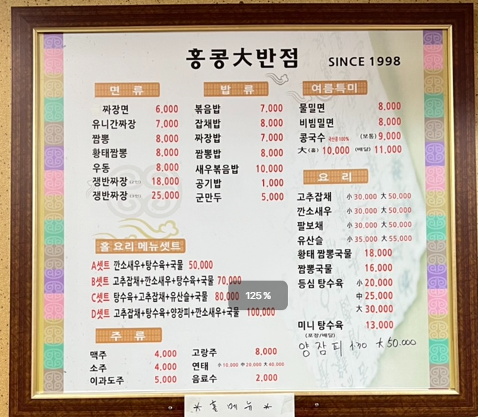 홍콩대반점 이미지