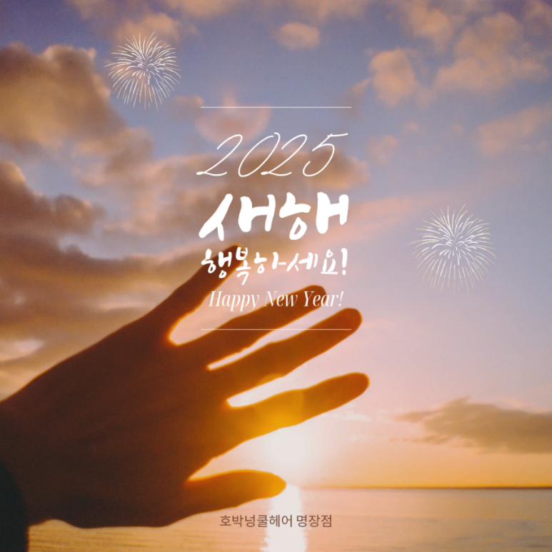 호박미용실 이미지