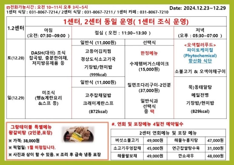 스프링카운티자이 그랑테이블1 이미지