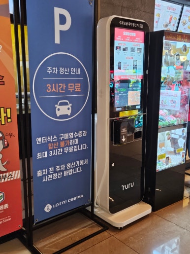 롯데시네마 안양(3관) 이미지