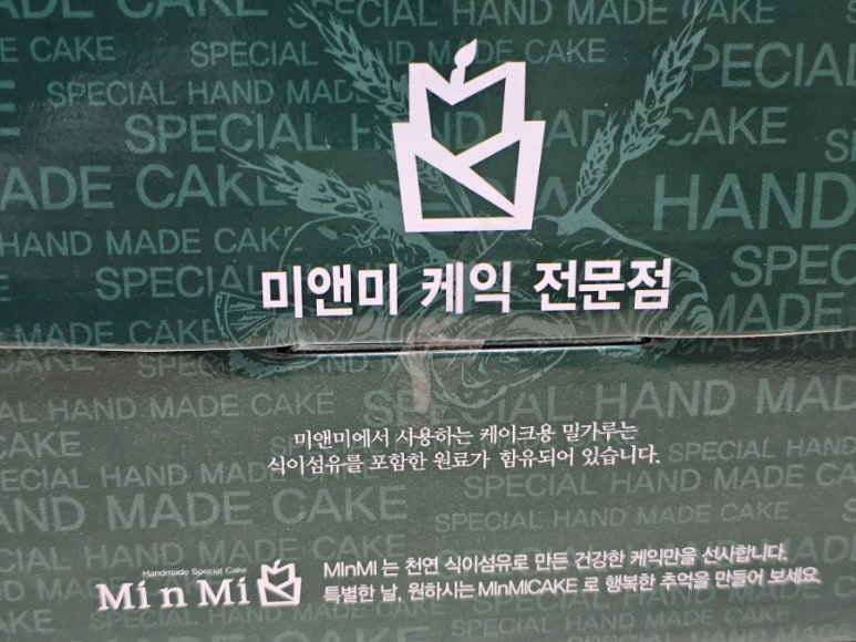 미앤미케익 이미지