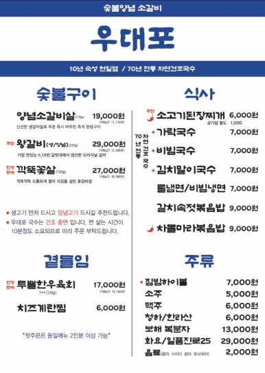 우대포 파주운정점 이미지
