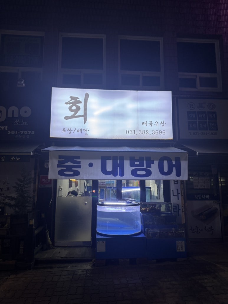 매곡수산 이미지