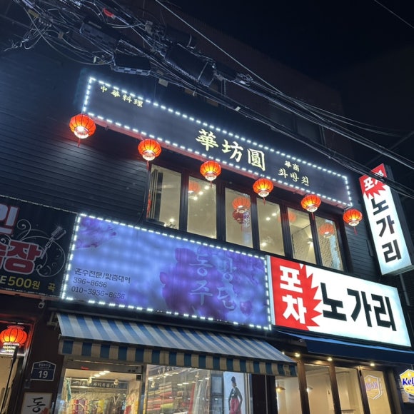 화방원 이미지