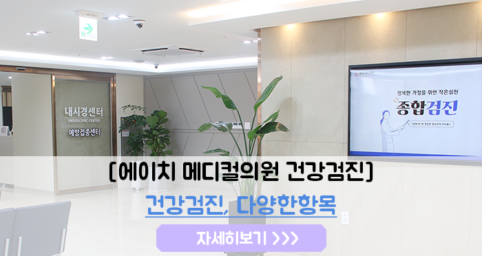 에이치메디컬 이미지