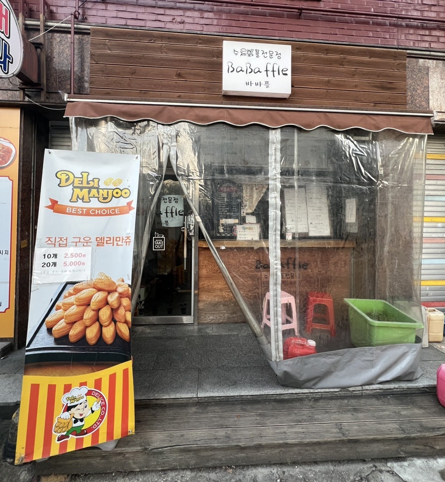 바바플 이미지