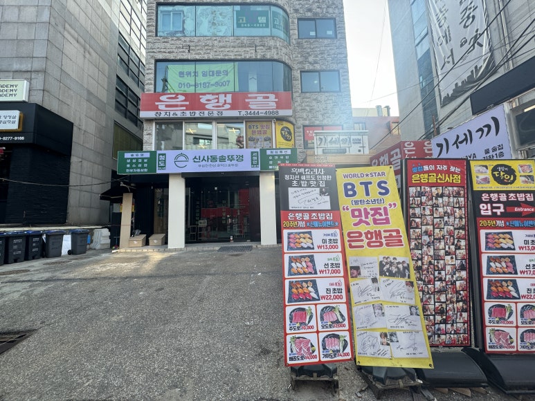 GS25신사점 이미지