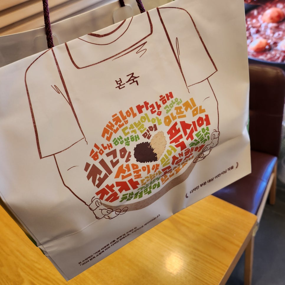 본죽 난곡미성점 사진 8