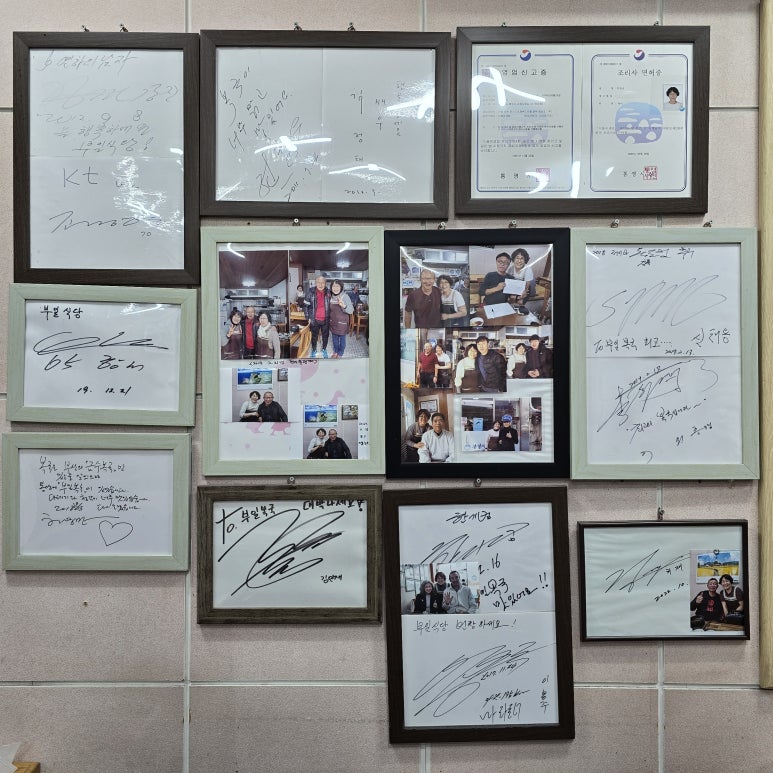 부일식당 이미지