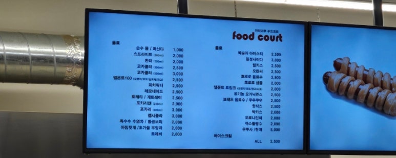 아라마루푸드코트 이미지