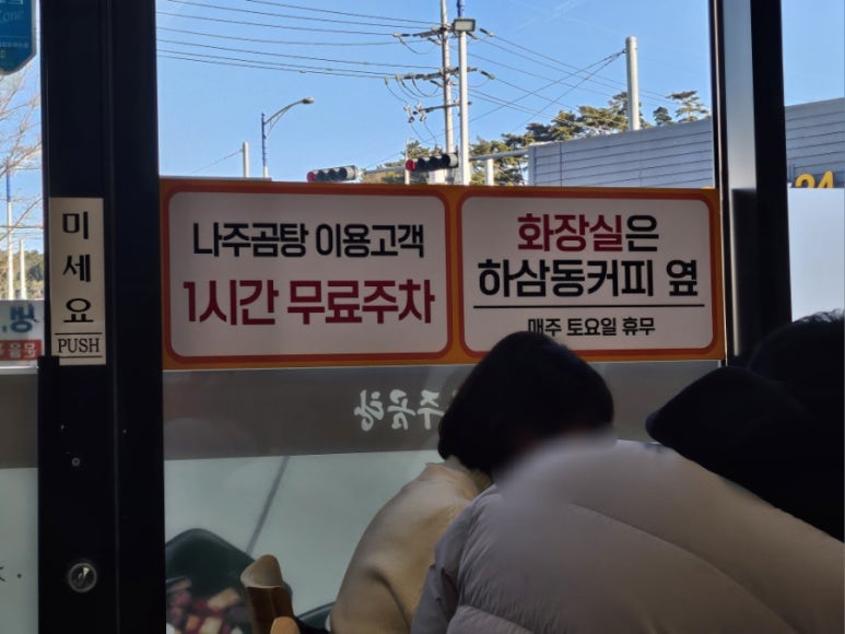 바우네나주곰탕 장안점 이미지