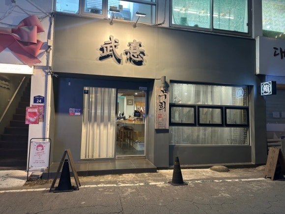 스시무희 이미지
