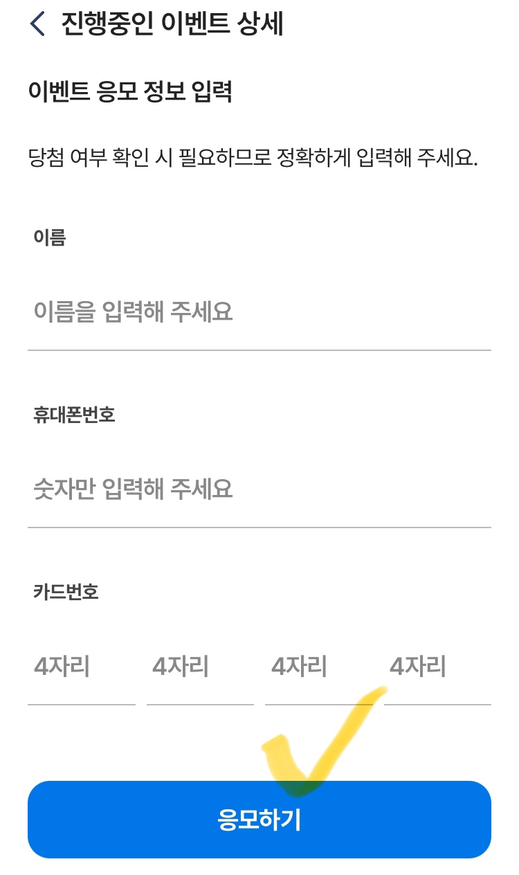 하나PAY 이미지
