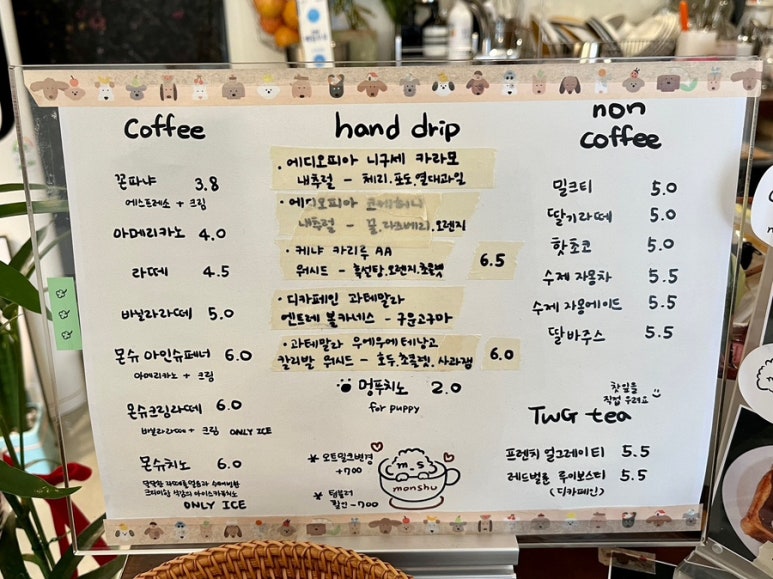 몬슈 이미지
