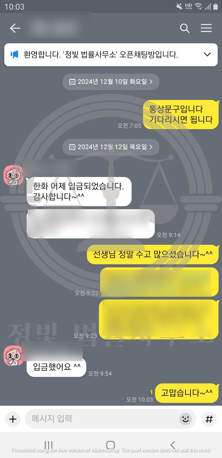법률사무소정빛 이미지