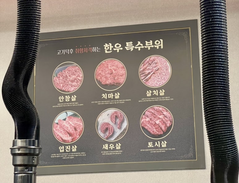 뿔난한우문덕점 이미지