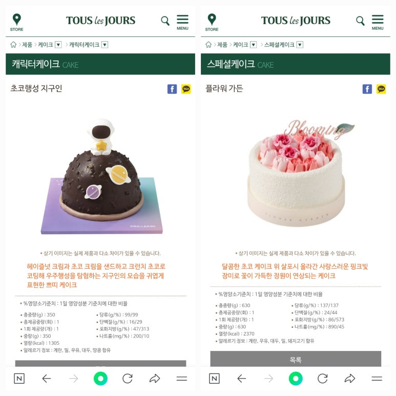뚜레쥬르 마석창현점 이미지