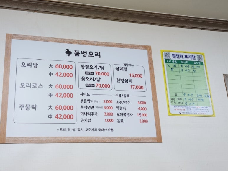 둠벙오리 이미지