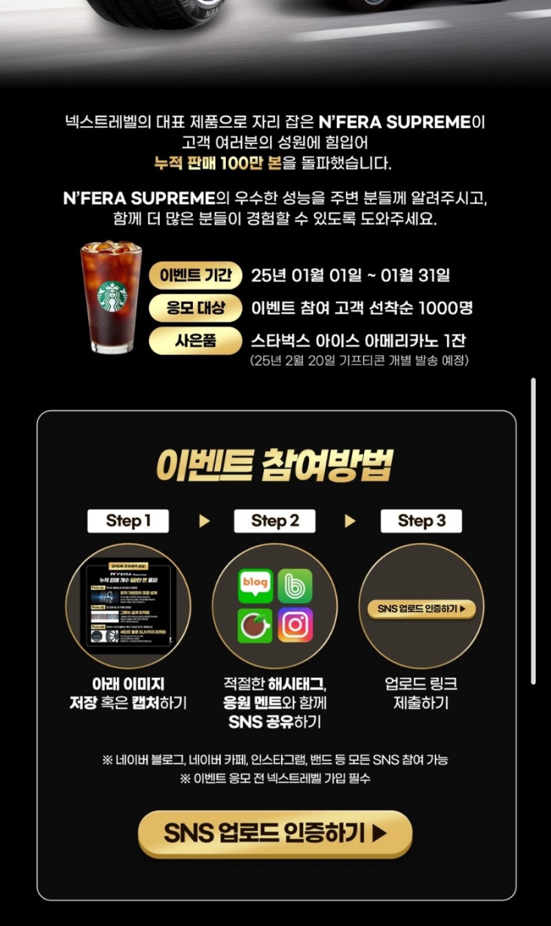 원곡타이어 이미지