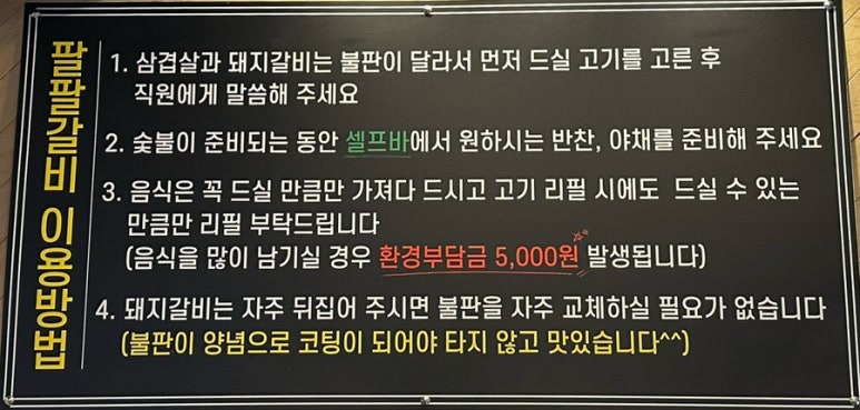 팔팔갈비두정 이미지