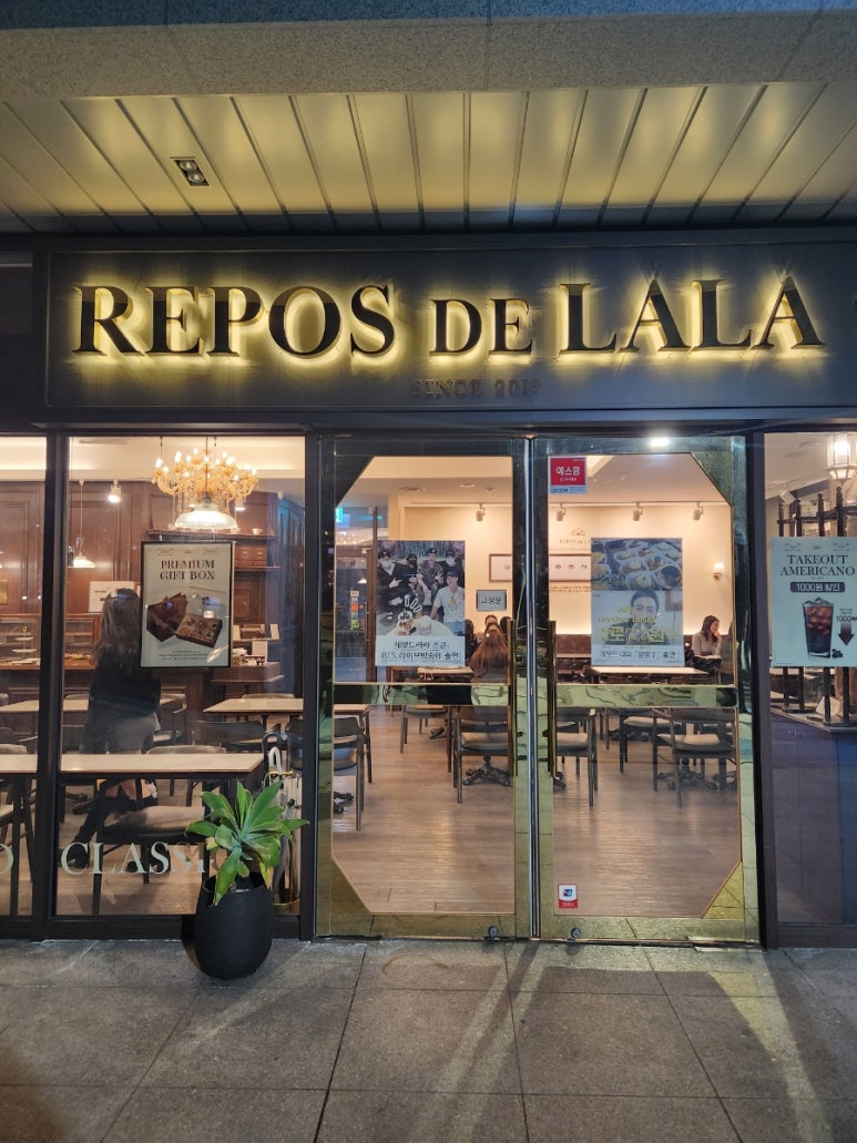 레뽀드라라(REPOS DE LALA) 이미지