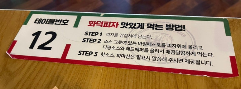 이태리양조장 충북대점 이미지