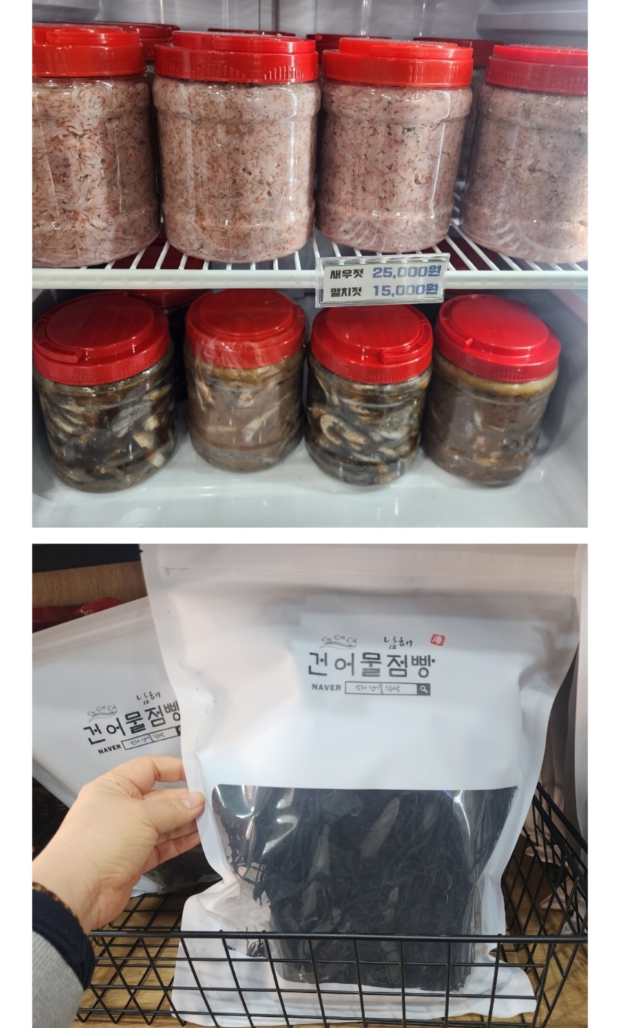 남해죽방멸치액젓 이미지