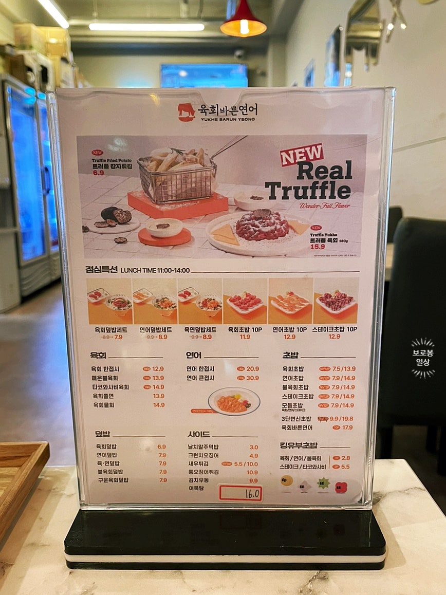 육회바른연어(방학사거리점) 이미지