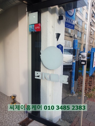꽈배기진 김제신풍점 이미지