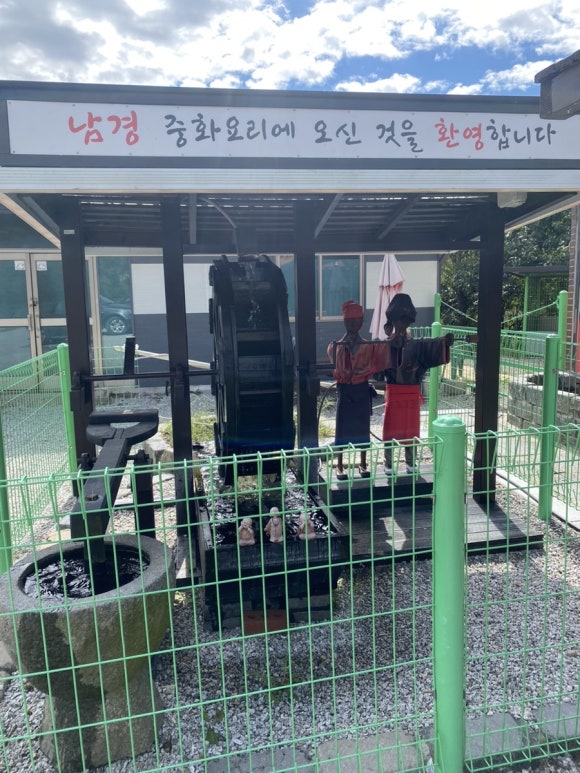 남경해물짬뽕 이미지