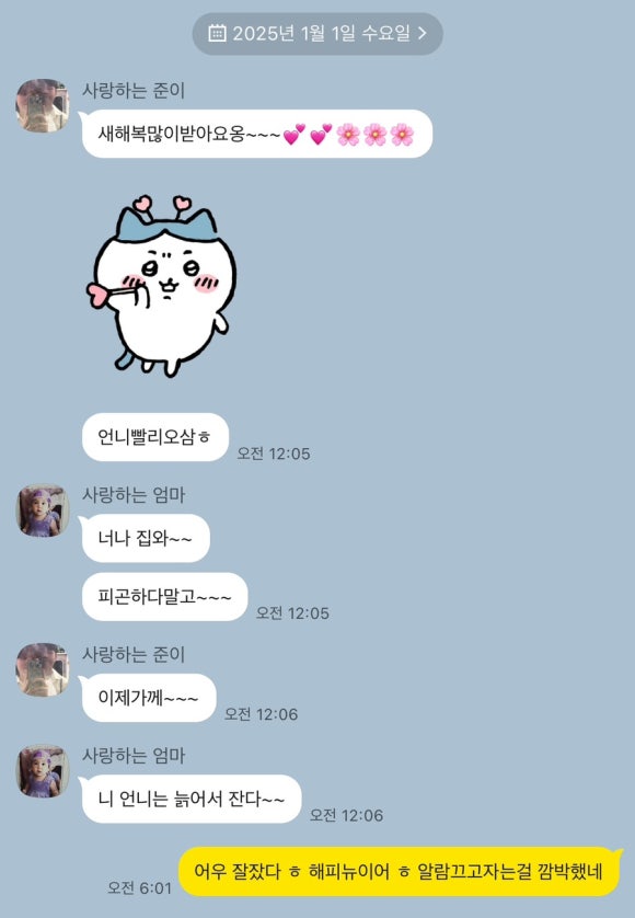 어웰 이미지