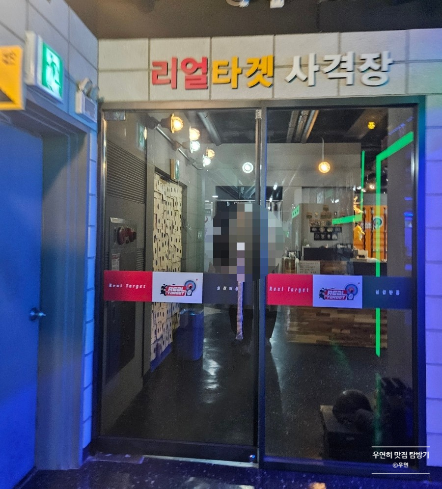 리얼타겟사격장 이미지