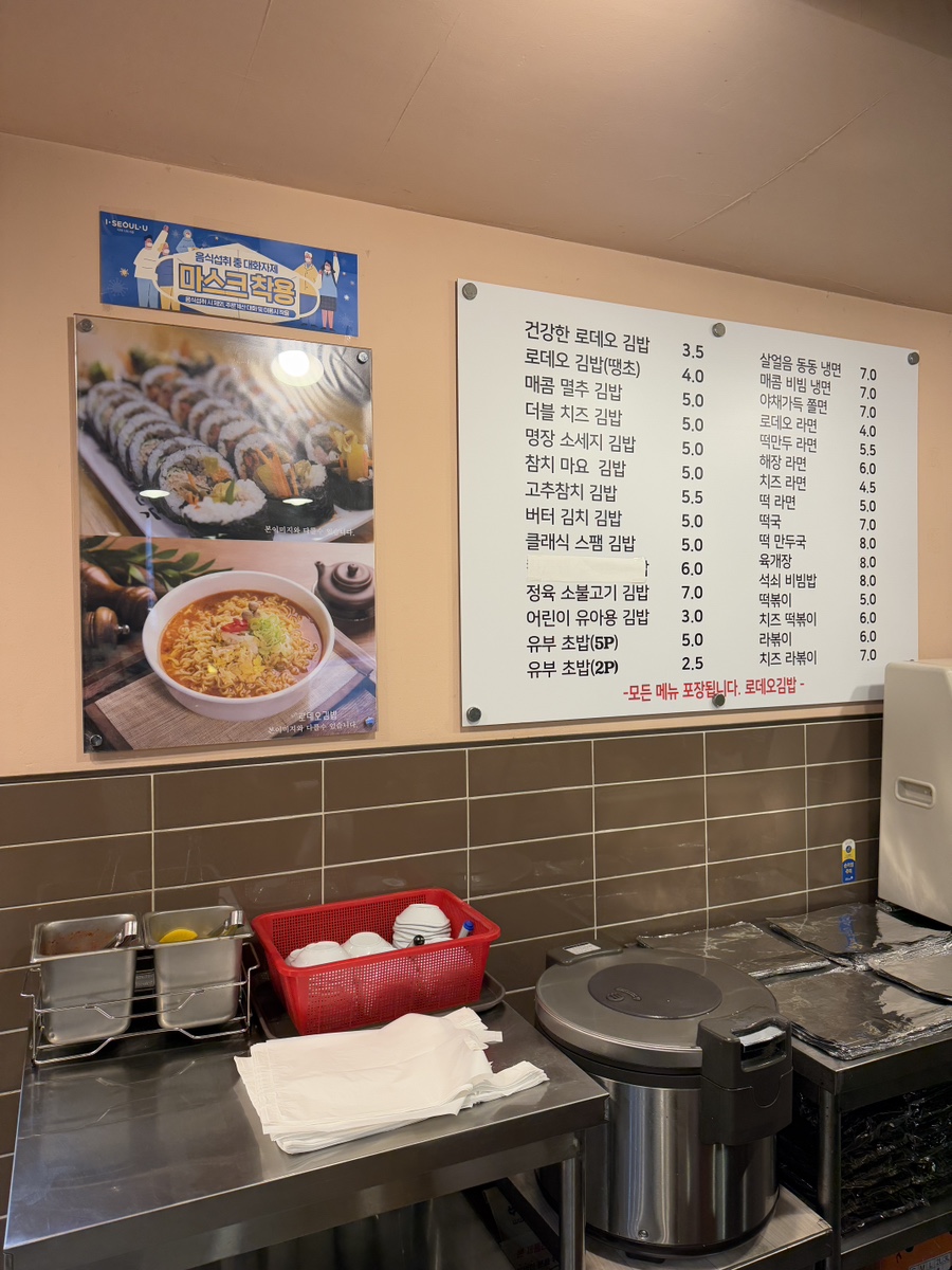 남현동김밥 이미지