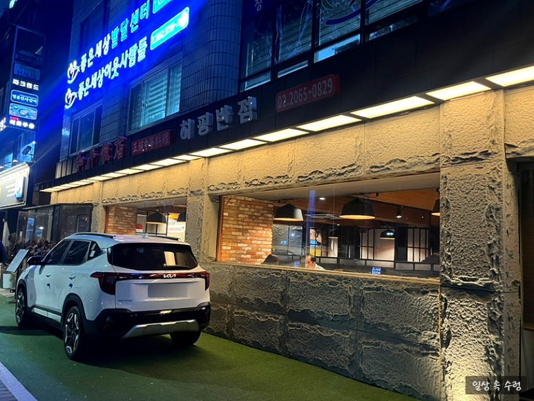 허핑반점 이미지