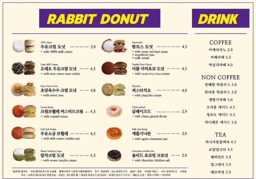 래빗도넛 이미지