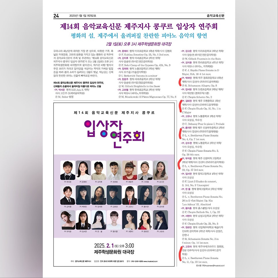 프라우드음악학원 이미지