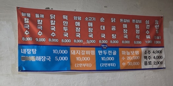 응암칼국수 이미지