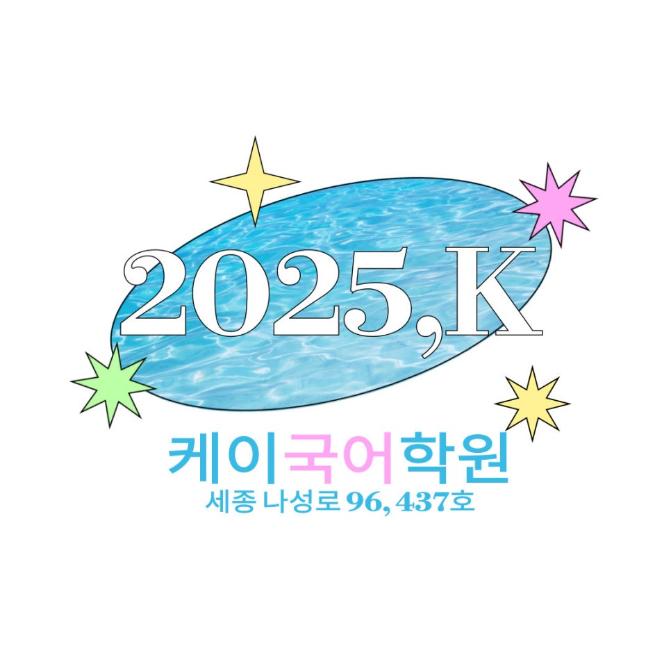 케이국어학원 이미지
