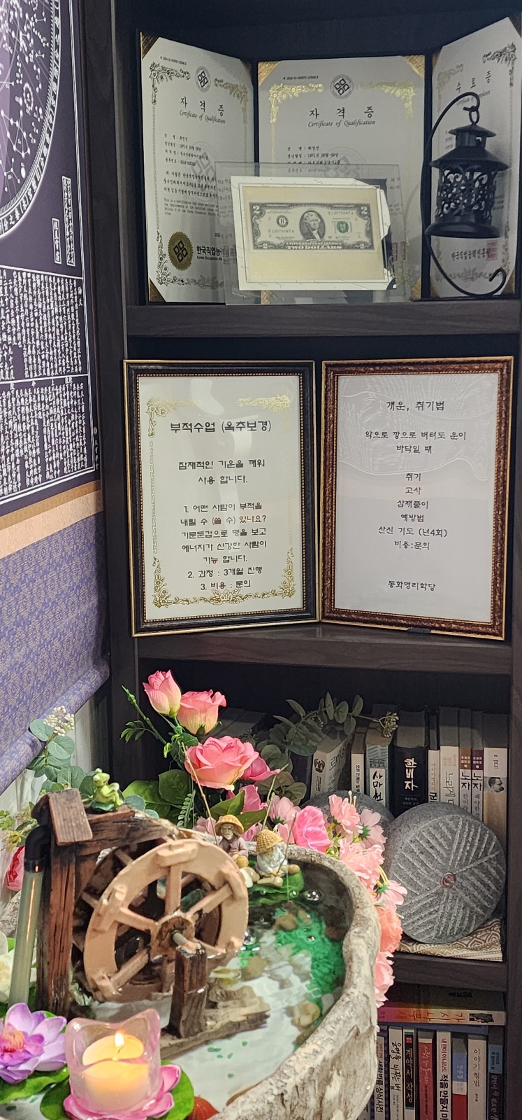 동화사주 이미지