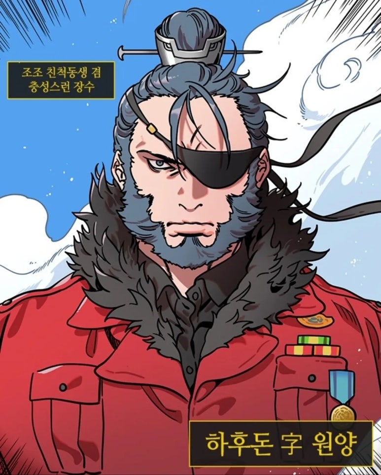 하후돈 이미지