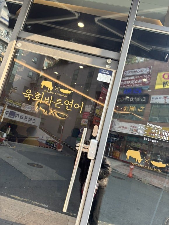 육회바른연어물금점 이미지