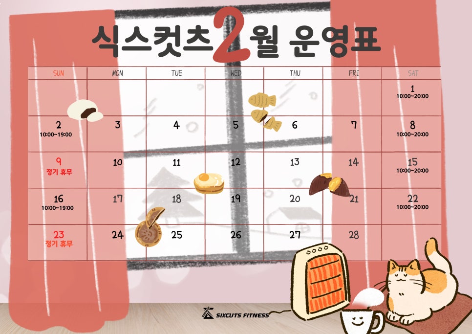 식스컷츠 이미지