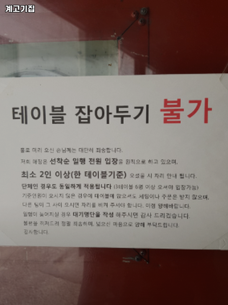 계고기집 이미지