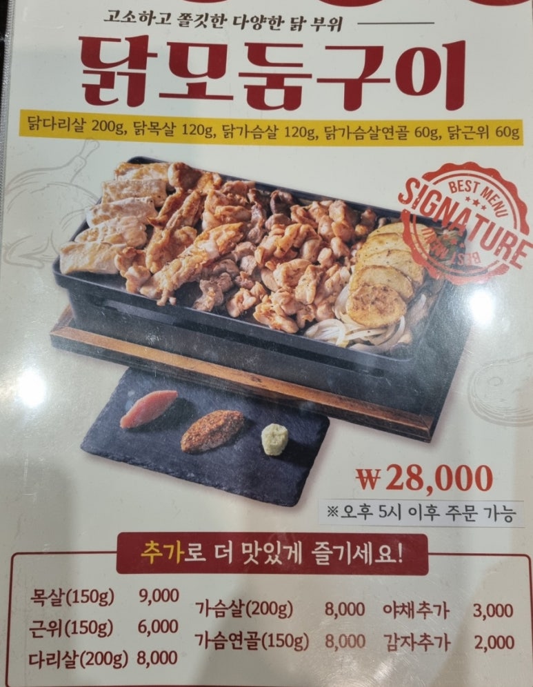 닭나무집 안동점 이미지