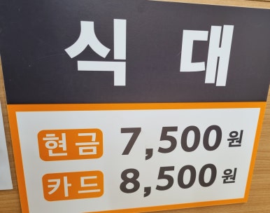 맛뜰한식뷔페 이미지