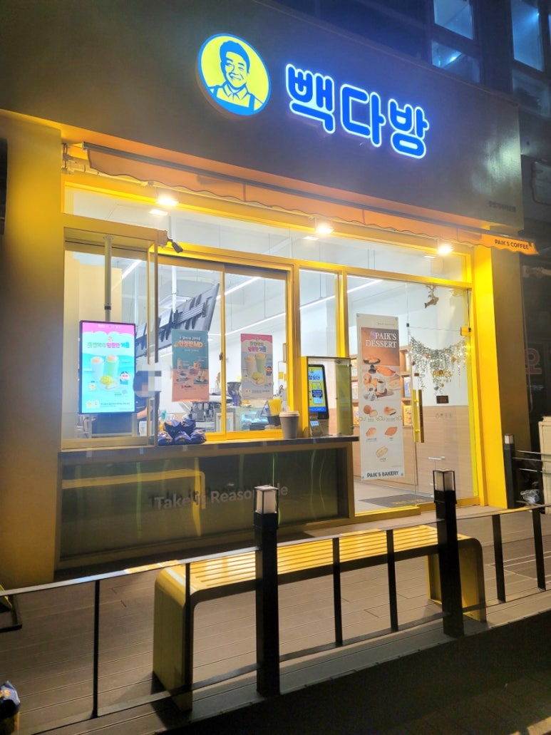 빽다방광명기아타운점 이미지