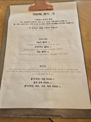 덕부엌 이미지